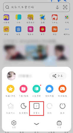 uc浏览器怎么设置无痕浏览