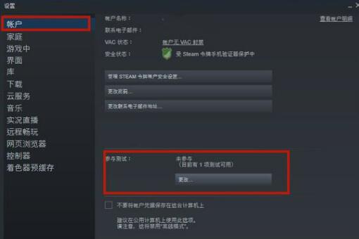 steam雲狀態無法同步有影響嗎？ steam雲端狀態無法同步怎麼解決？