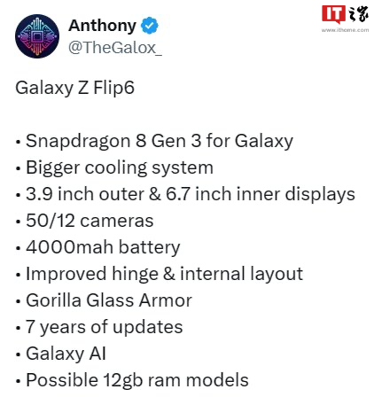 消息称三星 Galaxy Z Flip6 手机外屏扩大到 3.9 英寸，升级 12GB 内存