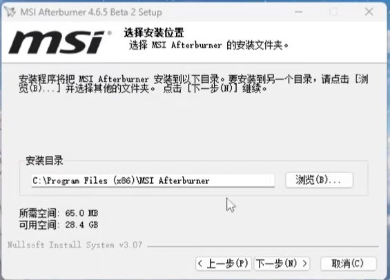 Bagaimana untuk memuat turun pesawat kecil MSI? Tutorial muat turun dan pemasangan pesawat kecil MSI