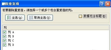 Excel에서 중복 항목을 빠르게 제거하는 방법은 무엇입니까? Excel 테이블에서 모든 중복을 삭제하는 방법