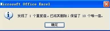 Excel에서 중복 항목을 빠르게 제거하는 방법은 무엇입니까? Excel 테이블에서 모든 중복을 삭제하는 방법