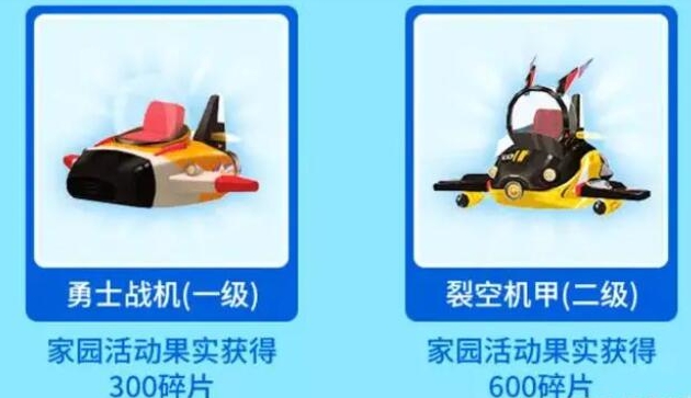 迷你世界裂空机甲坐骑技能属性介绍