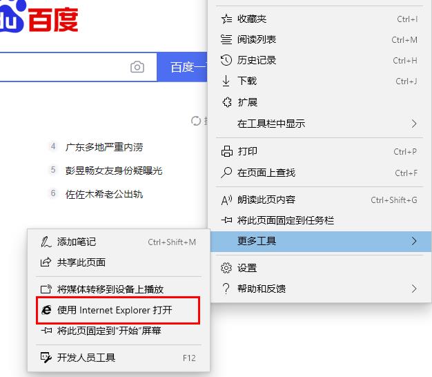 edge瀏覽器如何關閉廣告？ edge瀏覽器廣告關閉法介紹