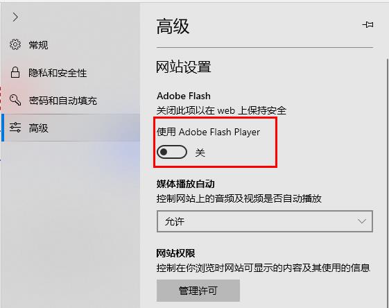 edge瀏覽器如何關閉廣告？ edge瀏覽器廣告關閉法介紹