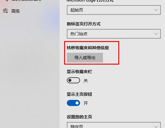 엣지 브라우저에서 광고를 끄는 방법은 무엇입니까? 엣지 브라우저에서 광고를 끄는 방법 소개