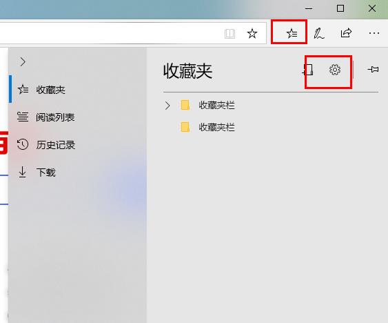 edge瀏覽器如何關閉廣告？ edge瀏覽器廣告關閉法介紹