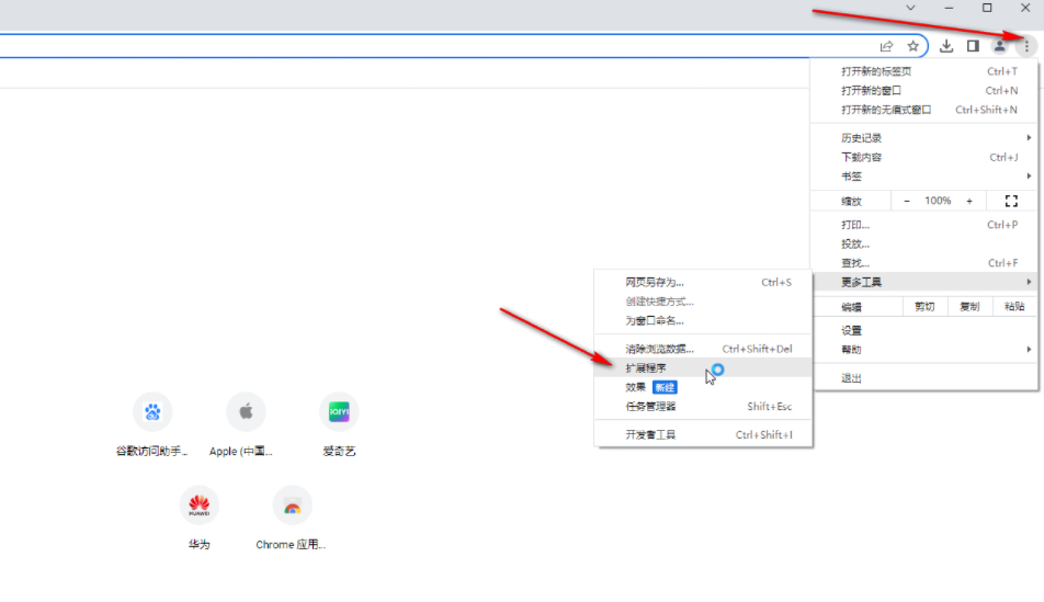 Google Chrome App Storeに入る方法