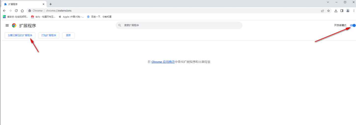 Google Chrome App Storeに入る方法