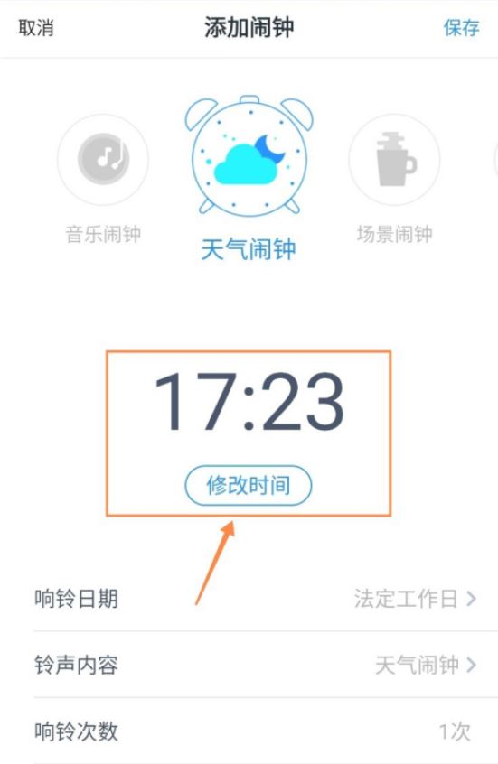 Tmall Elf アプリの目覚まし時計はどこにありますか?