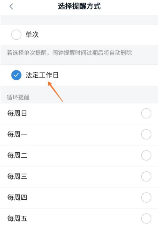 Tmall Elf 앱의 알람시계는 어디에 있나요?