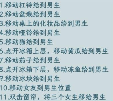 文字找茬大师细狗举重怎么过 文字找茬大师细狗举重攻略