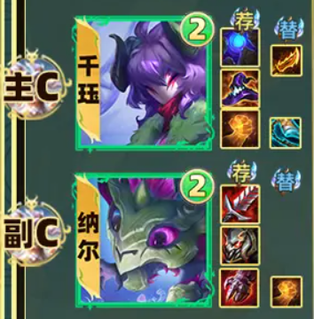 Recommandation de la programmation de TFT Mobile S11 Saison 6 Nagamori Chijue