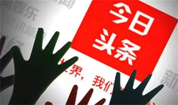 Cara menyemak rekod pendapatan menggunakan Toutiao Search Edisi Ekspres