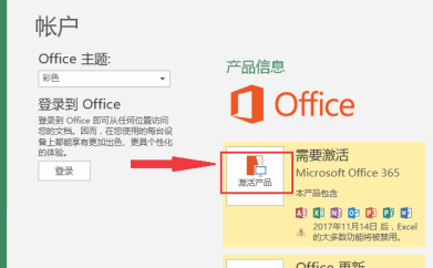 How can I activate the office that comes with my computer when it has expired?