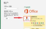 电脑自带的office过期了怎么激活?