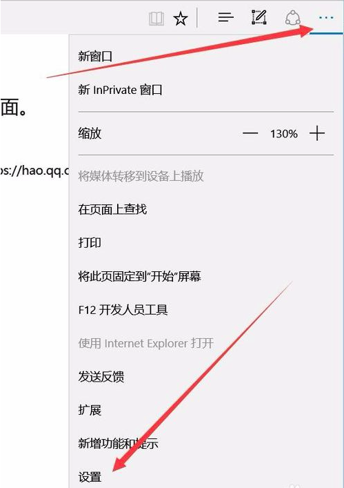 edge瀏覽器網頁無法開啟怎麼辦？新版edge瀏覽器打不開網頁解決方法