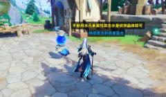 原神坏蛋们攻略