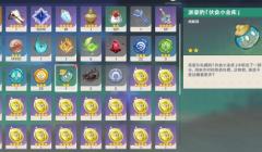 原神坏蛋们攻略