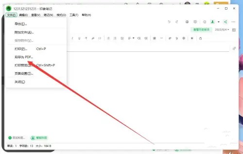 Evernote にメモをドキュメントとして保存する方法