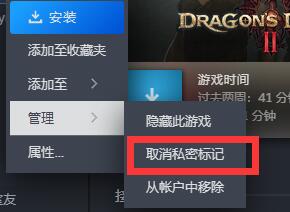 Steam 비공개 상태를 제거하는 방법