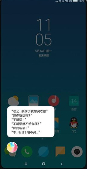 Comment changer le nom des camarades de classe de Xiaomi Xiaoai