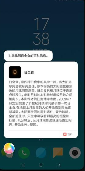 Comment changer le nom des camarades de classe de Xiaomi Xiaoai