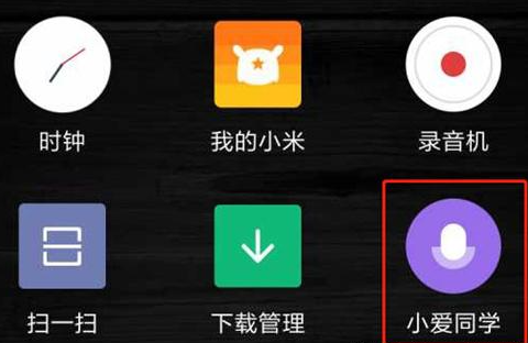 How to change the name of Xiaomi Xiaoai classmates