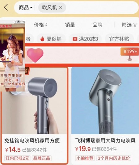 淘特app中新发布的两个新款是什么 微店铺”“心动搜索”两款新品，已完成专利申请