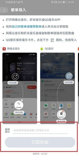 How to search songs on Tmall Elf app