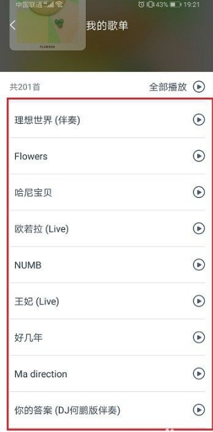 How to search songs on Tmall Elf app