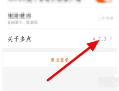 多点app怎么邀请好友