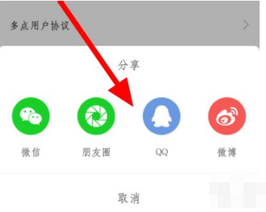 多點app怎麼邀請好友