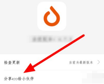 多点app怎么邀请好友