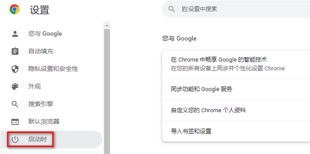 Google瀏覽器首頁變360了怎麼辦?Google瀏覽器首頁恢復