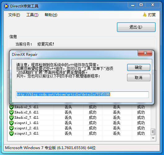 DirectX 복구 도구를 사용하는 방법은 무엇입니까? DirectX 복구 도구의 자세한 사용법