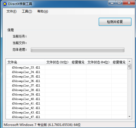 DirectX 복구 도구를 사용하는 방법은 무엇입니까? DirectX 복구 도구의 자세한 사용법