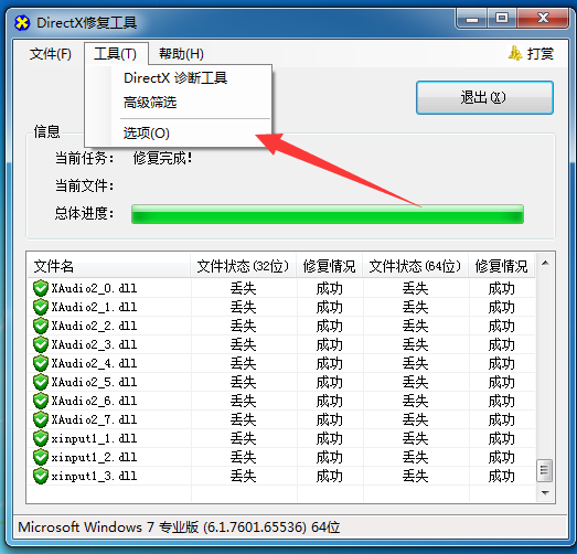 Wie verwende ich das DirectX-Reparaturtool? Detaillierte Verwendung des DirectX-Reparaturtools