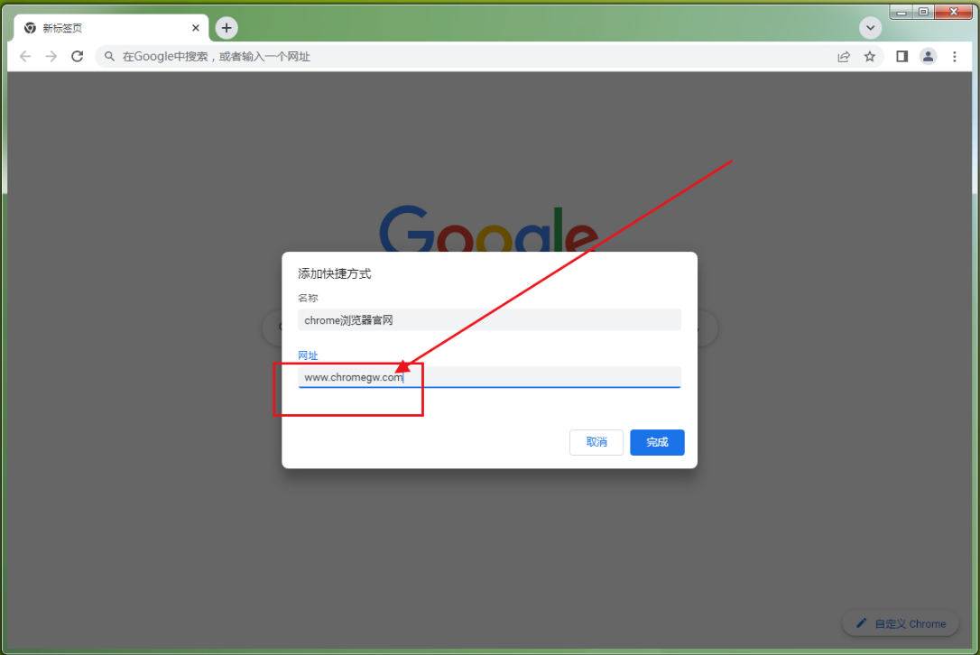 How to add a shortcut website in Google Chrome? How to add a shortcut website in Google Chrome