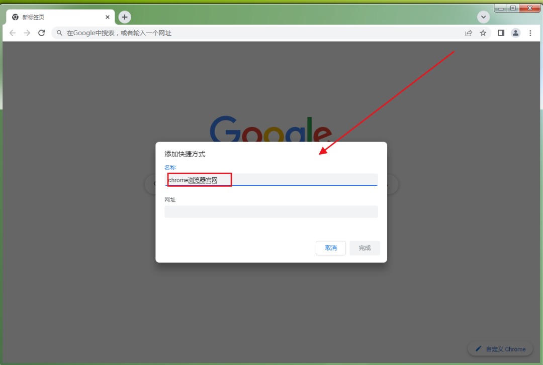 How to add a shortcut website in Google Chrome? How to add a shortcut website in Google Chrome