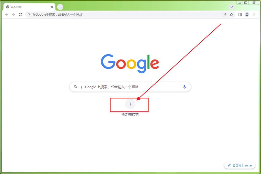 如何在Google瀏覽器中新增快捷網站?Google瀏覽器中新增快捷網站方法