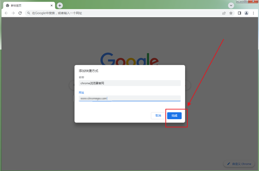 Google Chrome にショートカット Web サイトを追加する方法 Google Chrome にショートカット Web サイトを追加する方法