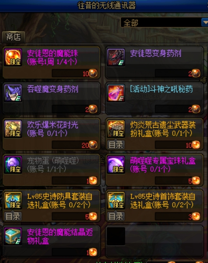 dnf再战安图恩什么时候结束