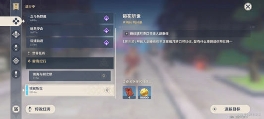 原神望泷村指雷针解密