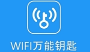WiFi万能钥匙对于破不开的wifi怎么办 快速破开wifi密码教程