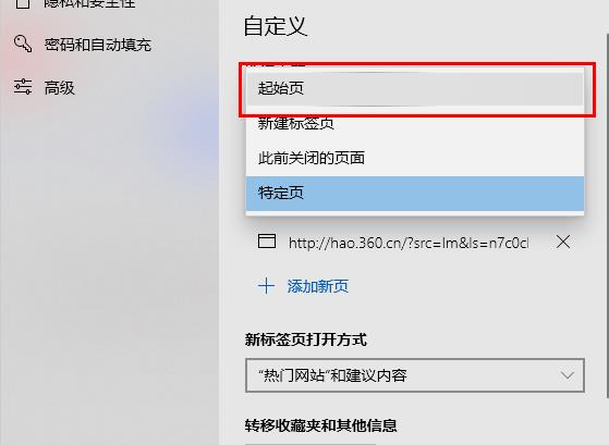 Edge浏览器重复打开网页怎么回事？