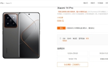 小米14 Pro钛金属版比Ultra还贵，卫星通信给的勇气？