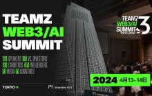 TEAMZ WEB3/AI SUMMIT 2024将于4月13日开幕，海内外251家知名企业参与