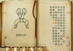 侠客风云传如来神掌和独孤九剑哪个好
