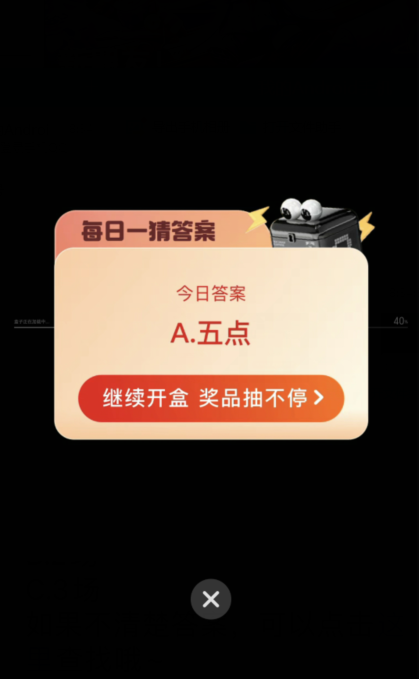 Taobao Big Winner March 15: What time did the ancients usually go to court in the morning?